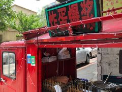 -小红车炸蛋葱油饼