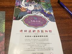 -苏梅花园(群星城店)