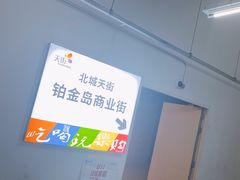 -龙湖天街-停车场