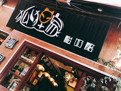 -狐狸家·酸奶酪专门店(平江路店)