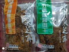 -采芝斋评弹茶馆(观前街店)