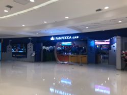 -幻贝家儿童乐园(哈尔滨王府井店)