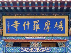-天梯山石窟