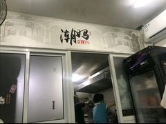 -潮妈小食