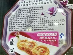 -珠江餐厅