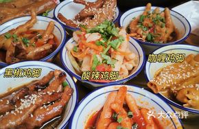 Spicy Braised Chicken Feet