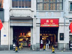 -南信牛奶甜品专家