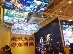 -荣叔港式沙嗲牛肉火锅(正佳潮流店)