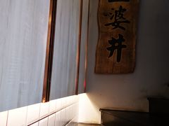 -亞婆井·劲抽面食(铂顿城店)