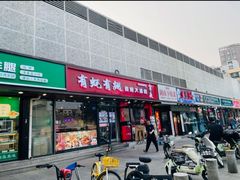 -有蚝有翅烧烤大排档·宵夜(右安门店)