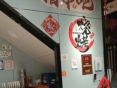 -京朋串屋·烧烤(望京西路总店)
