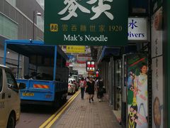 门面-麦奀云吞面世家(中环店)