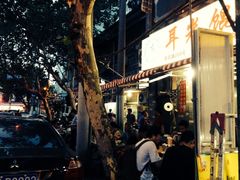 iphone_upload_pic-潘国仙耳光馄饨(黄家阙路店)
