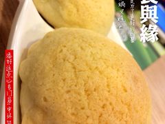 酥皮焗叉烧包-添好运点心专门店(中环IFC店)