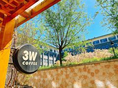 -3W咖啡(北大店)