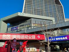 -百年港湾奥特莱斯(香炉礁店)