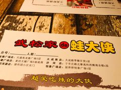 -武松家(丰益桥店)