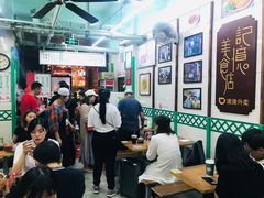 大堂-清真蒋有记(老门东店)