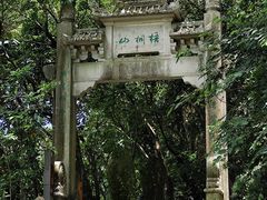 -梧桐山风景名胜区