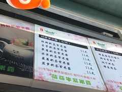 -萌萌牛紫米露(烟台大学店)