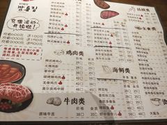 菜单-·缸桶屋·韩式牛肋条自助烤肉(西湖D11店)