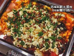 -古城苗家土菜馆(河景餐厅店)