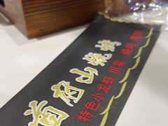 -首府山烧烤·小龙虾·KTV(翠堤湾店)