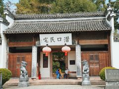 -潜口民宅博物馆