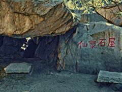 -碓臼峪自然风景区