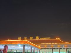 -珠海拱北口岸