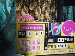 -魔方密室·解谜挑战(静安店)
