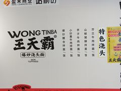 -乌石浦(地铁站)