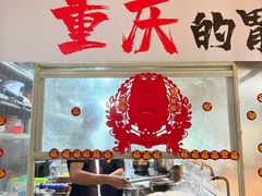 -耙吉吉川味小酒馆(本地人回头店)