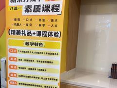 -新东方素质成长中心(金源校区)