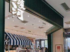-泸溪河桃酥(西直门凯德店)