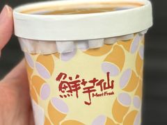 -鲜芋仙(高新万达广场店)