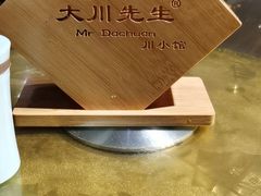 -大川先生·小龙虾·川菜(信义坊店)