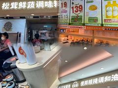 -素满香·食养自助(建邺万达店)