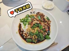 -湘人龙记老长沙米粉(华普国际大厦店)