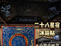 -北京大葆台遗址博物馆