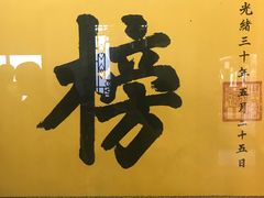 -清代四川贡院