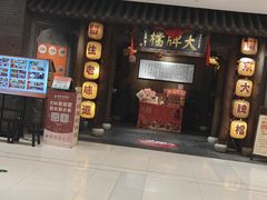 -南京大牌档(凯德1818店)