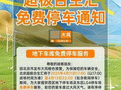 -银泰百货(北京大红门店)