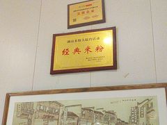 -回民餐厅(红旗路店)