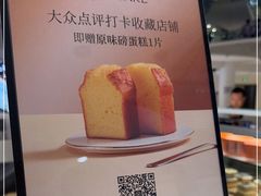 -M'CAKE(西单大悦城店)