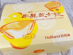 -好利来(乐堤港店)