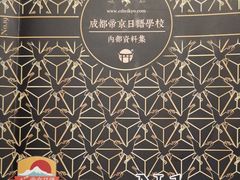 -帝京日语(春熙路旗舰校区)