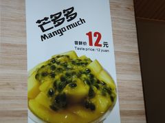 -潮汕良心果汁(金新北路店)