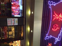 丽的面家-丽的面家(多宝路店)