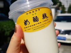 -奶酪魏(牛街总店)